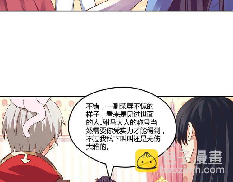 《吞噬领域》第157话 夜风 第10页