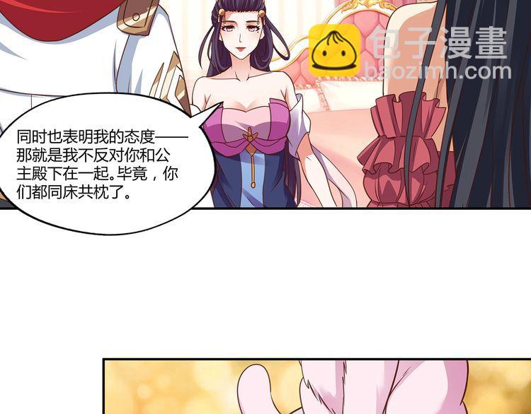 《吞噬领域》第157话 夜风 第11页