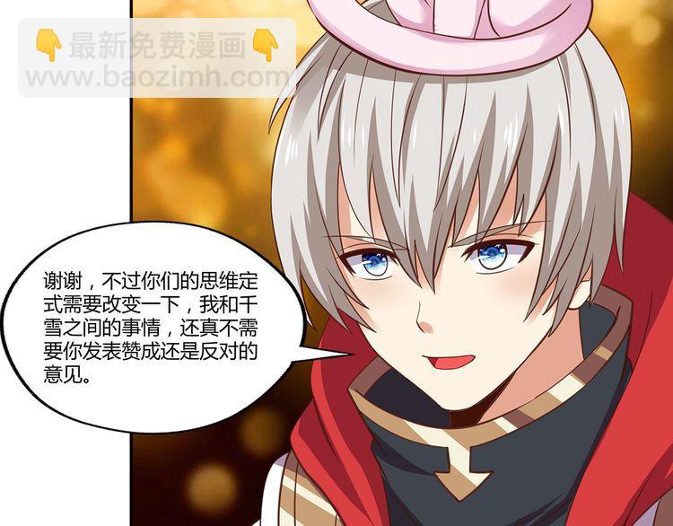《吞噬领域》第157话 夜风 第12页