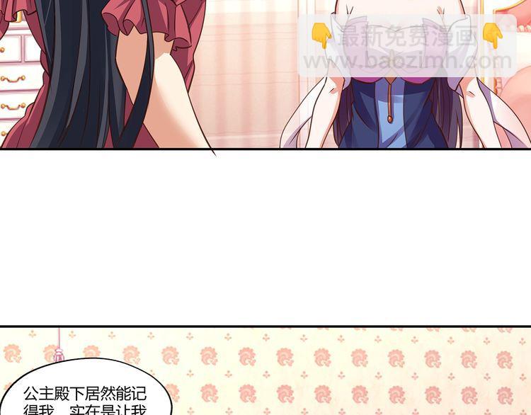 《吞噬领域》第157话 夜风 第15页