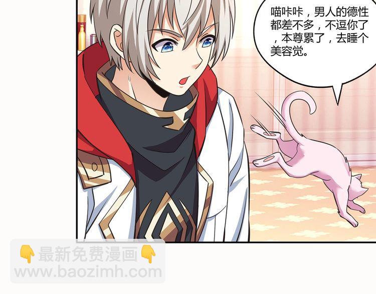 《吞噬领域》第157话 夜风 第27页