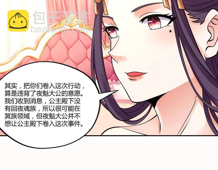 《吞噬领域》第157话 夜风 第31页