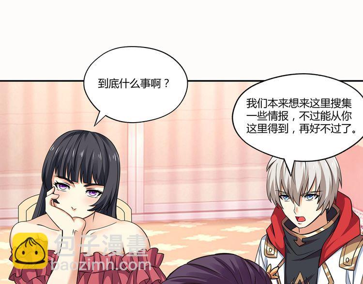 《吞噬领域》第157话 夜风 第32页