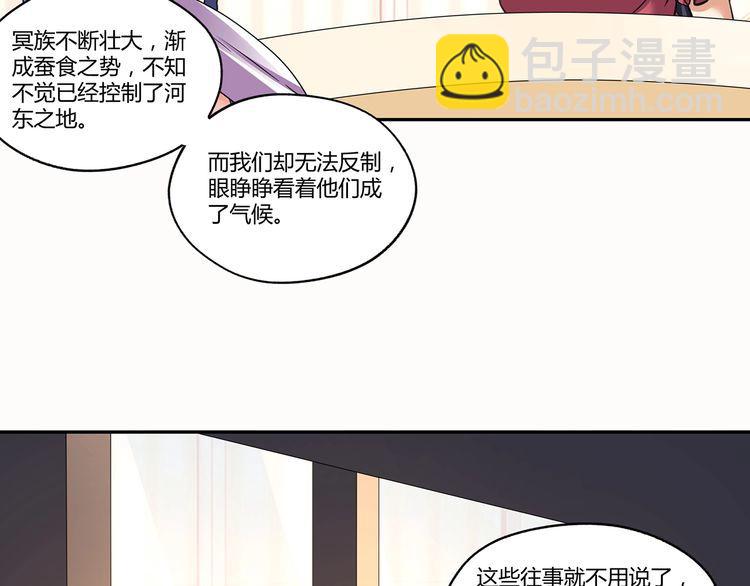 《吞噬领域》第157话 夜风 第38页