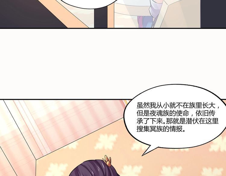 《吞噬领域》第157话 夜风 第40页