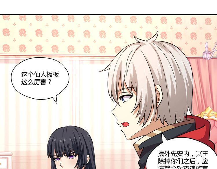 《吞噬领域》第157话 夜风 第47页