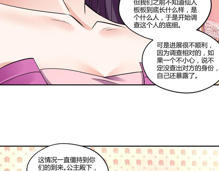 《吞噬领域》第157话 夜风 第50页