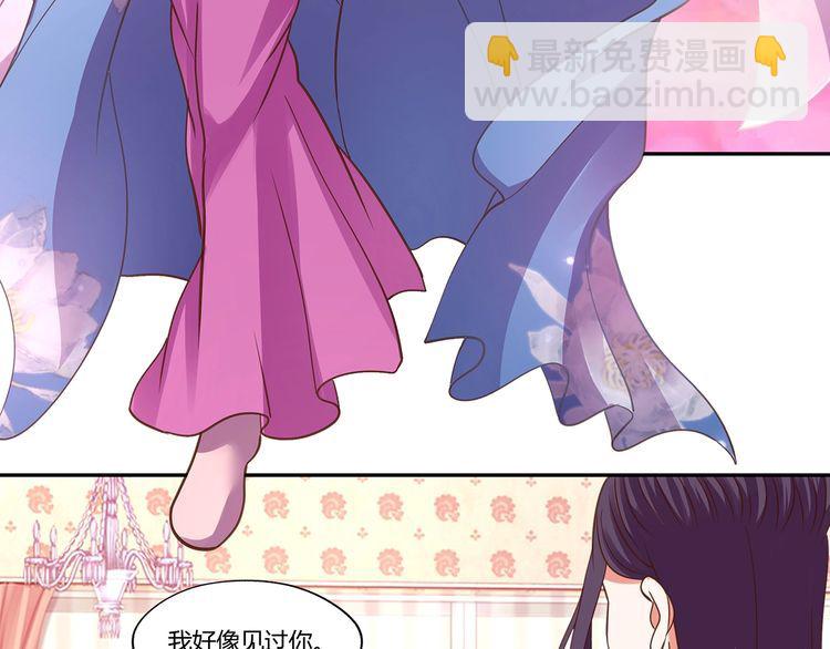 《吞噬领域》第157话 夜风 第8页