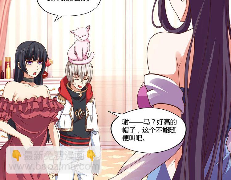 《吞噬领域》第157话 夜风 第9页