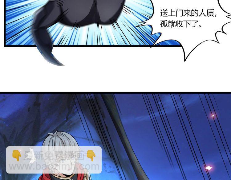 《吞噬领域》第159话 狂搓技能 第12页