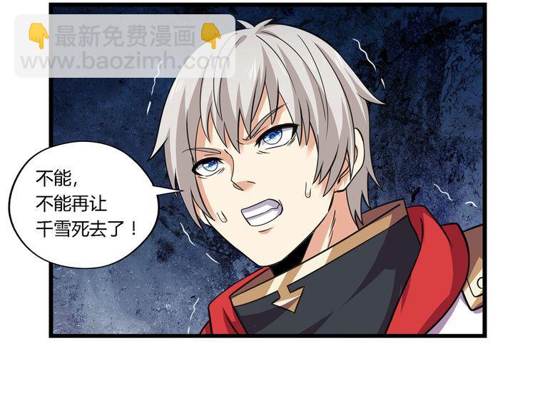 《吞噬领域》第159话 狂搓技能 第18页