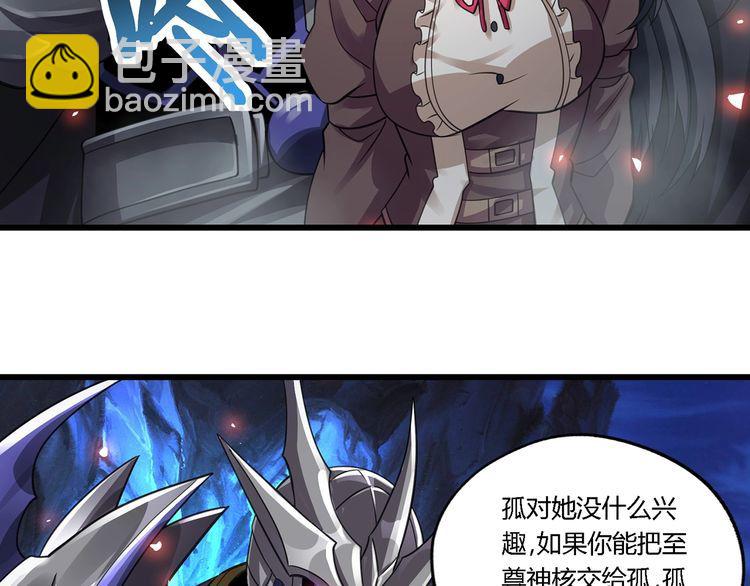 《吞噬领域》第159话 狂搓技能 第24页