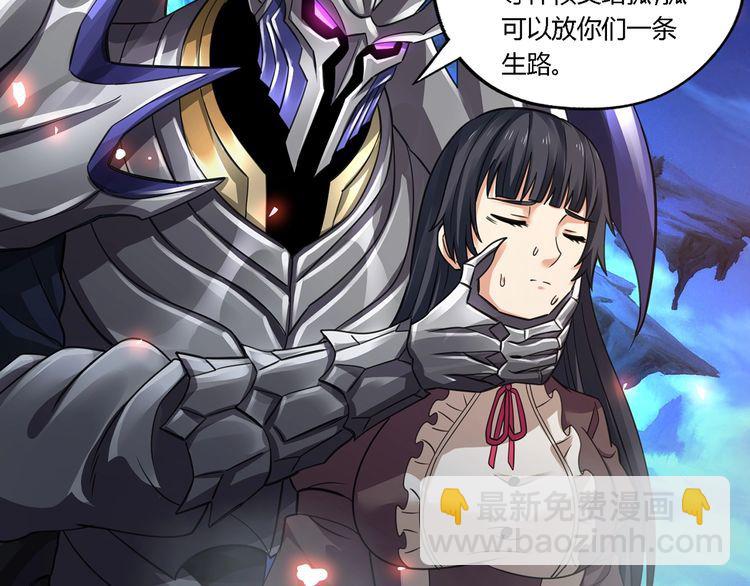 《吞噬领域》第159话 狂搓技能 第25页
