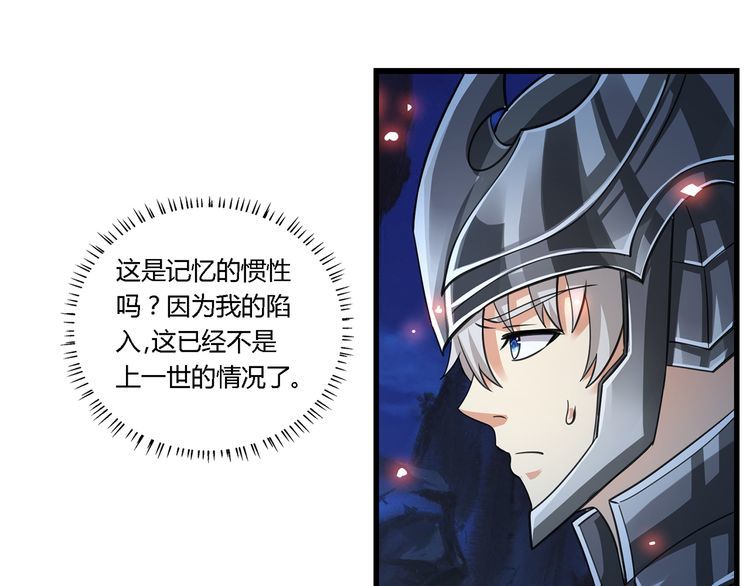 《吞噬领域》第159话 狂搓技能 第27页