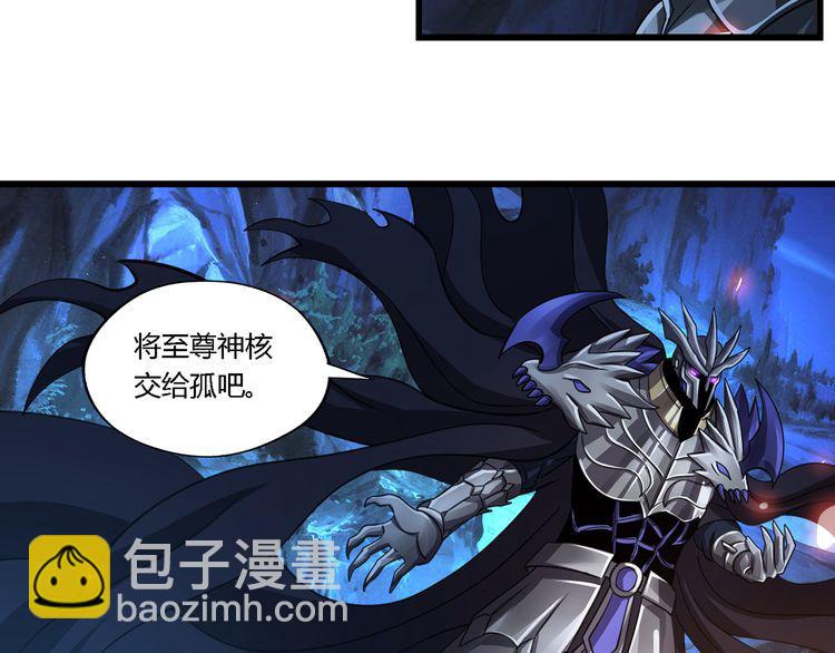 《吞噬领域》第159话 狂搓技能 第28页
