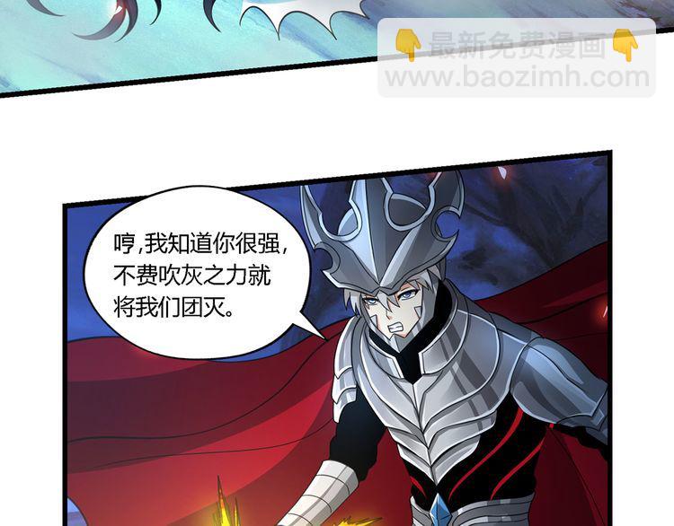 《吞噬领域》第159话 狂搓技能 第30页