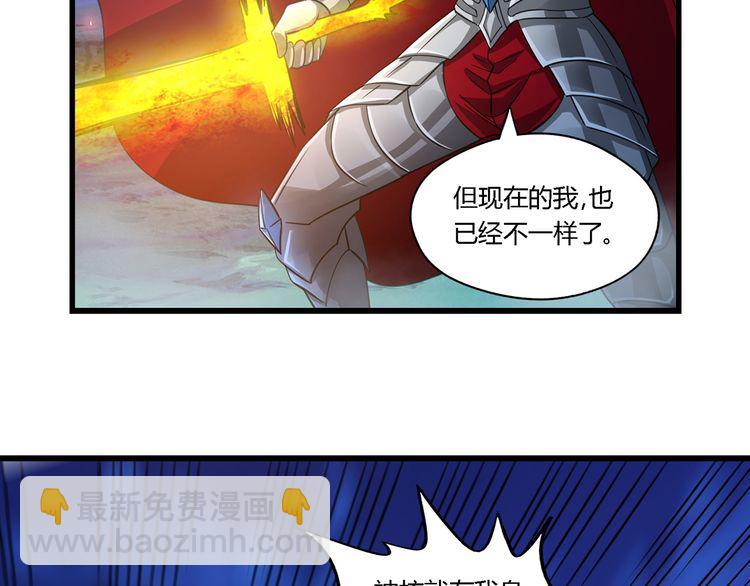 《吞噬领域》第159话 狂搓技能 第31页