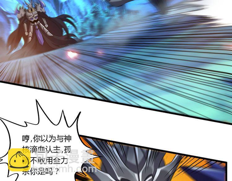 《吞噬领域》第159话 狂搓技能 第33页
