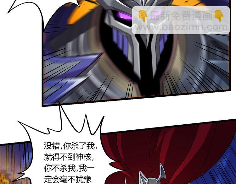《吞噬领域》第159话 狂搓技能 第34页