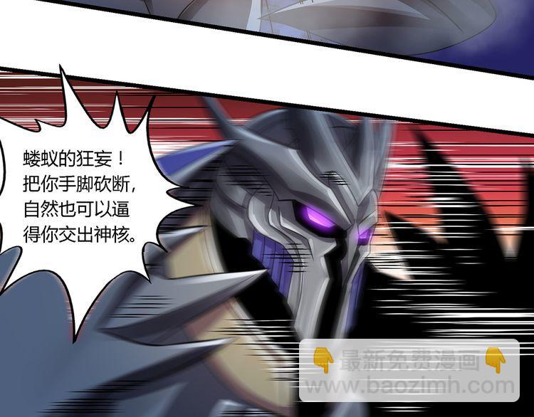 《吞噬领域》第159话 狂搓技能 第36页