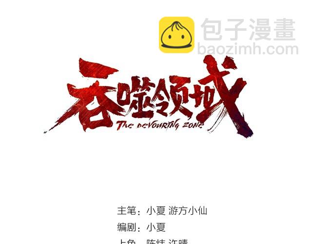 《吞噬领域》第159话 狂搓技能 第3页