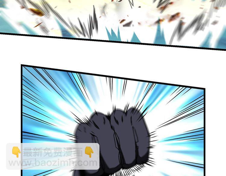 《吞噬领域》第159话 狂搓技能 第41页