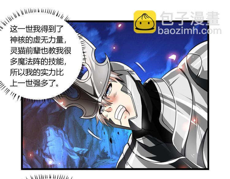 《吞噬领域》第159话 狂搓技能 第49页