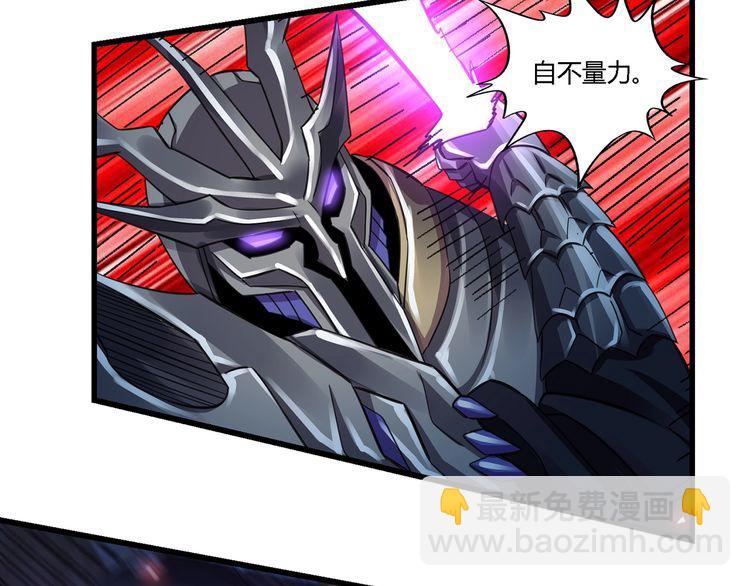 《吞噬领域》第159话 狂搓技能 第7页
