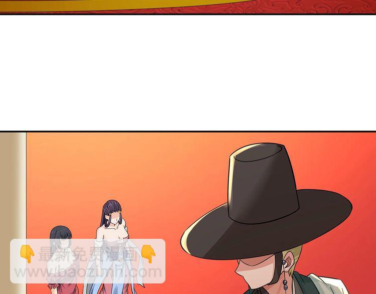 《吞噬领域》第158话 仙人板板的能力 第20页