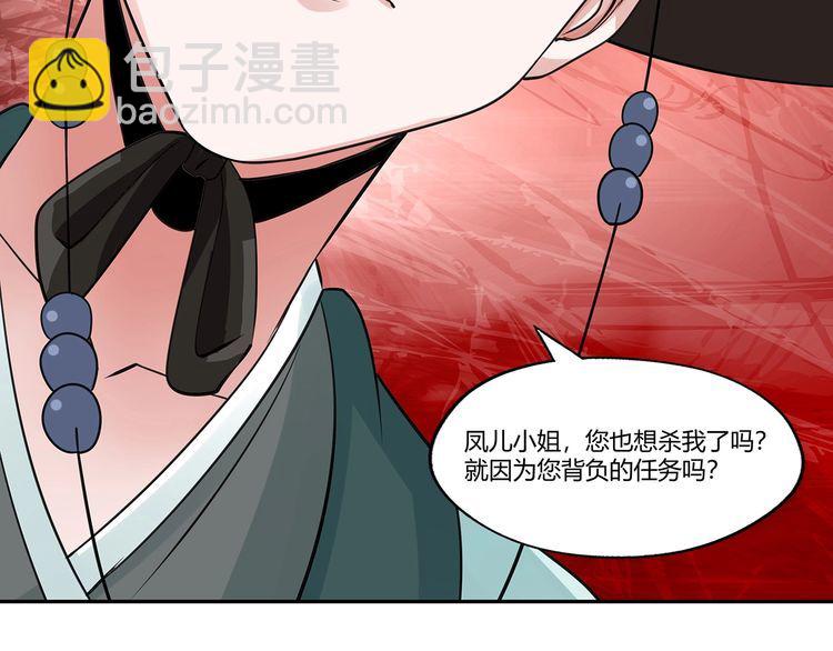 《吞噬领域》第158话 仙人板板的能力 第23页