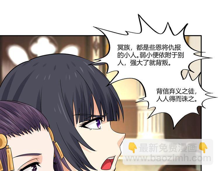 《吞噬领域》第158话 仙人板板的能力 第25页