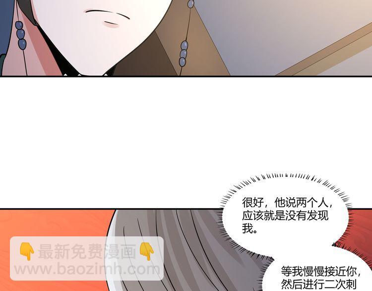 《吞噬领域》第158话 仙人板板的能力 第30页