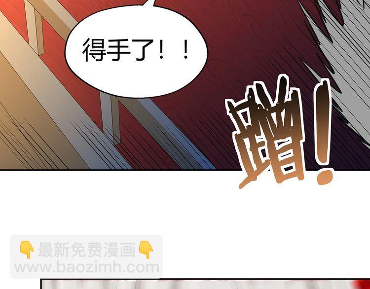 《吞噬领域》第158话 仙人板板的能力 第38页