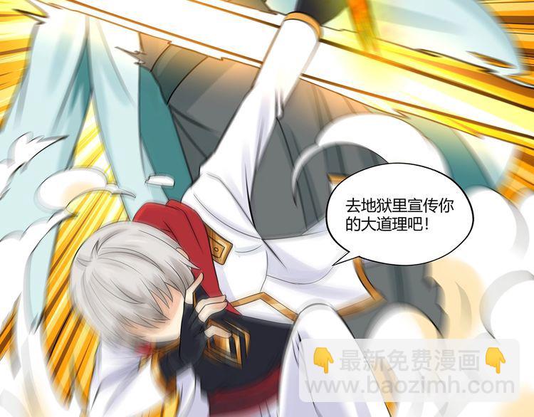 《吞噬领域》第158话 仙人板板的能力 第41页