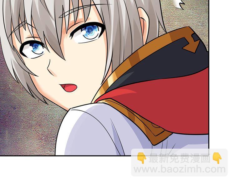 《吞噬领域》第158话 仙人板板的能力 第43页