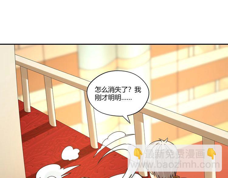 《吞噬领域》第158话 仙人板板的能力 第45页