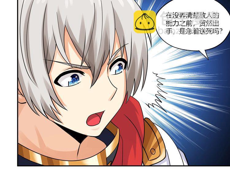《吞噬领域》第158话 仙人板板的能力 第47页