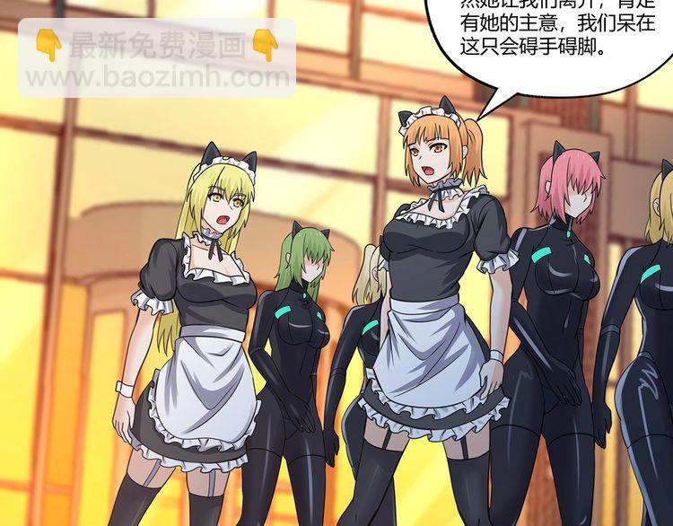 《吞噬领域》第158话 仙人板板的能力 第8页