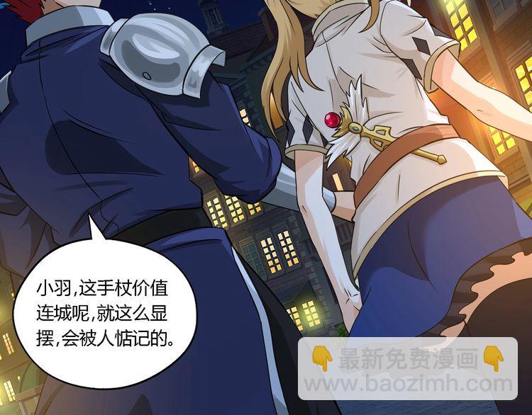 《吞噬领域》第156话 杀机初露 第10页