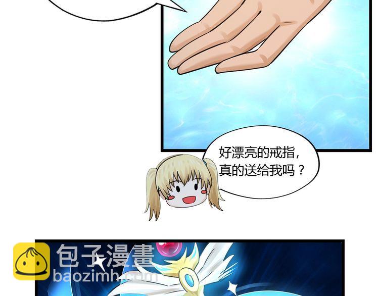 《吞噬领域》第156话 杀机初露 第12页