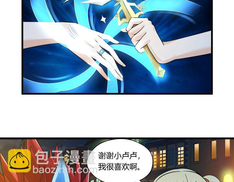 《吞噬领域》第156话 杀机初露 第13页