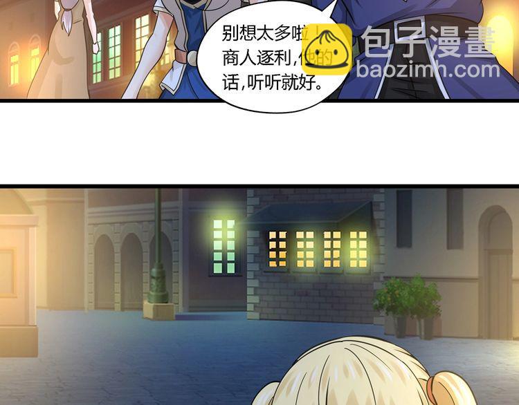 《吞噬领域》第156话 杀机初露 第17页