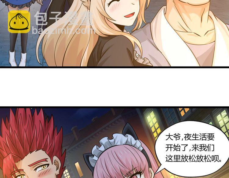 《吞噬领域》第156话 杀机初露 第28页