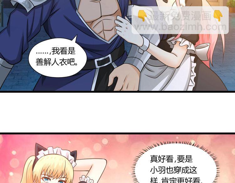 《吞噬领域》第156话 杀机初露 第31页