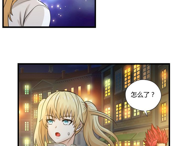 《吞噬领域》第156话 杀机初露 第34页