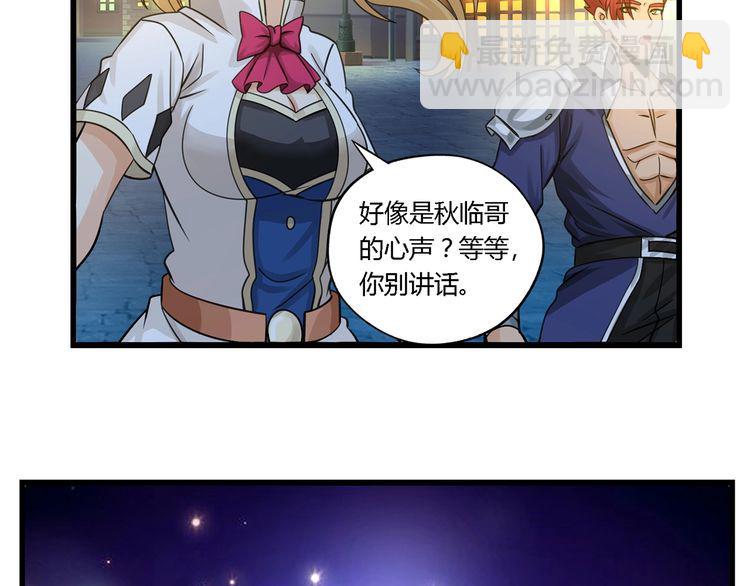 《吞噬领域》第156话 杀机初露 第35页