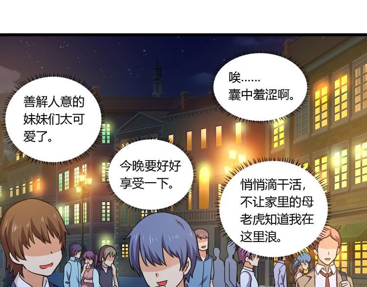 《吞噬领域》第156话 杀机初露 第38页