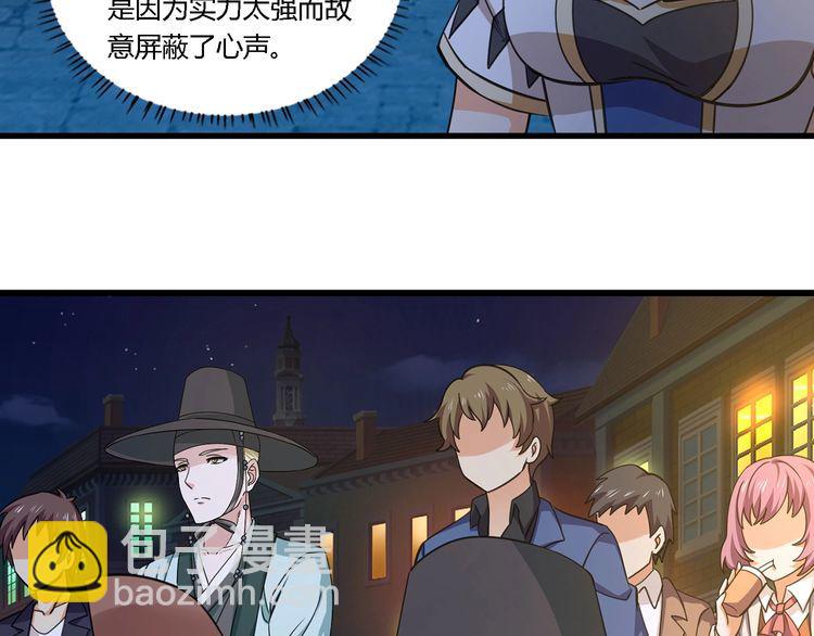 《吞噬领域》第156话 杀机初露 第44页