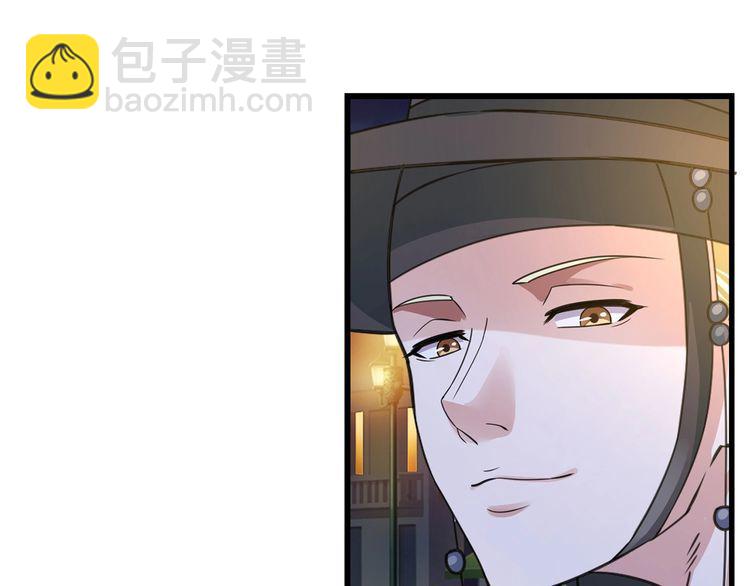 《吞噬领域》第156话 杀机初露 第46页