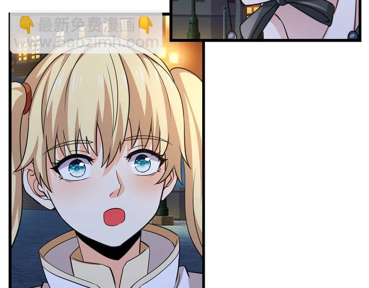 《吞噬领域》第156话 杀机初露 第47页